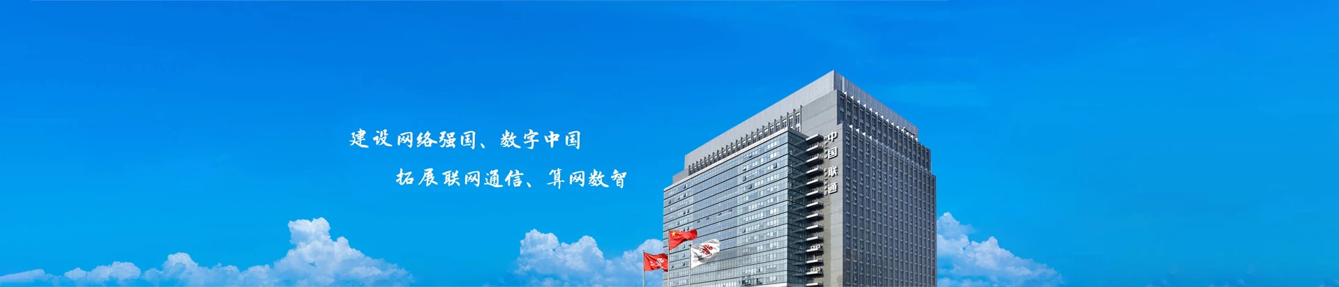建湖县联通宽带