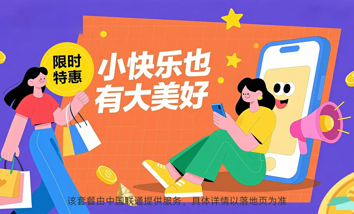建湖县中国联通
