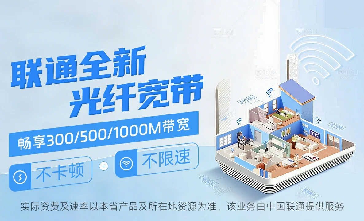 建湖县中国联通